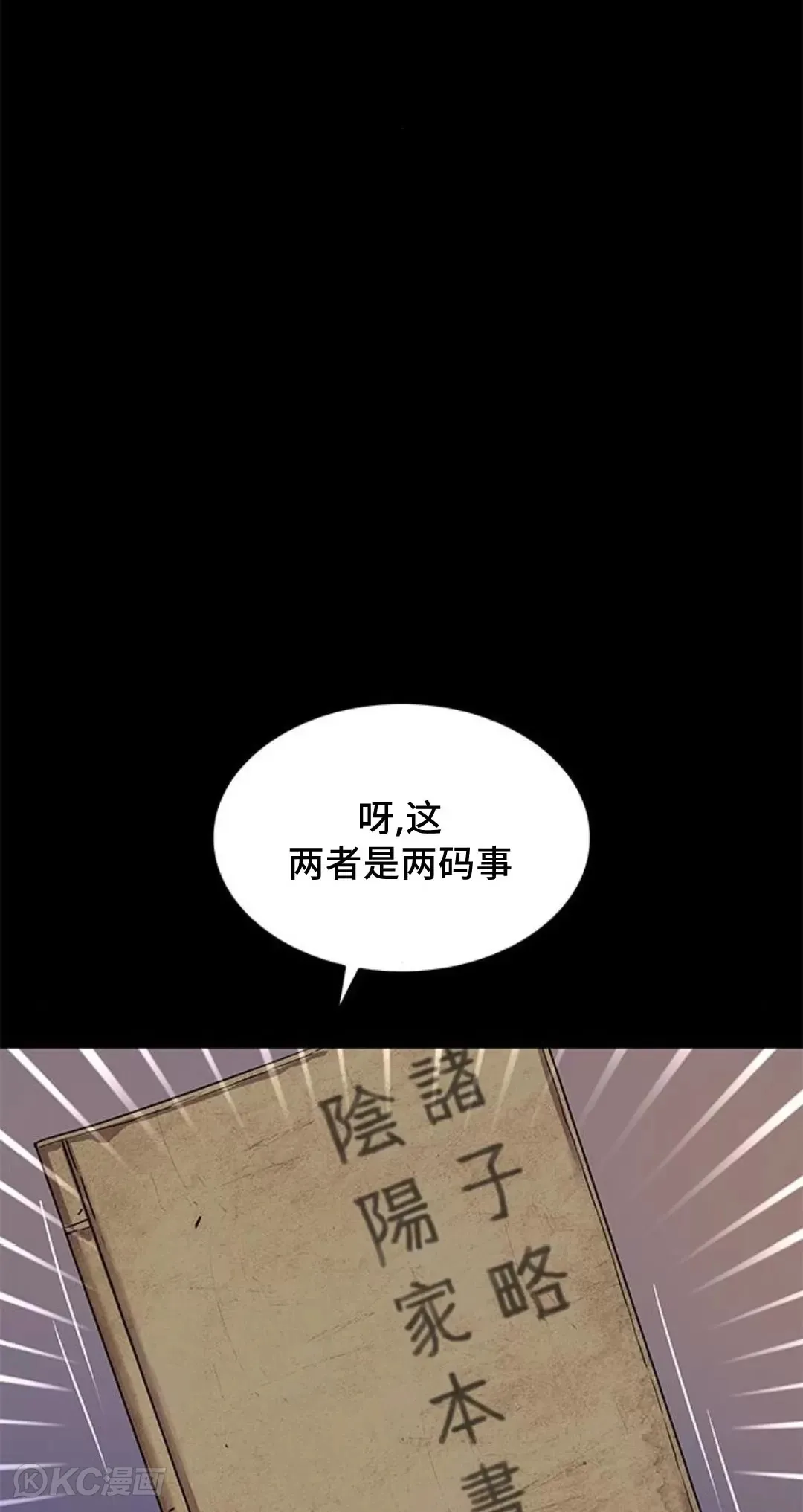 第08话 第99页