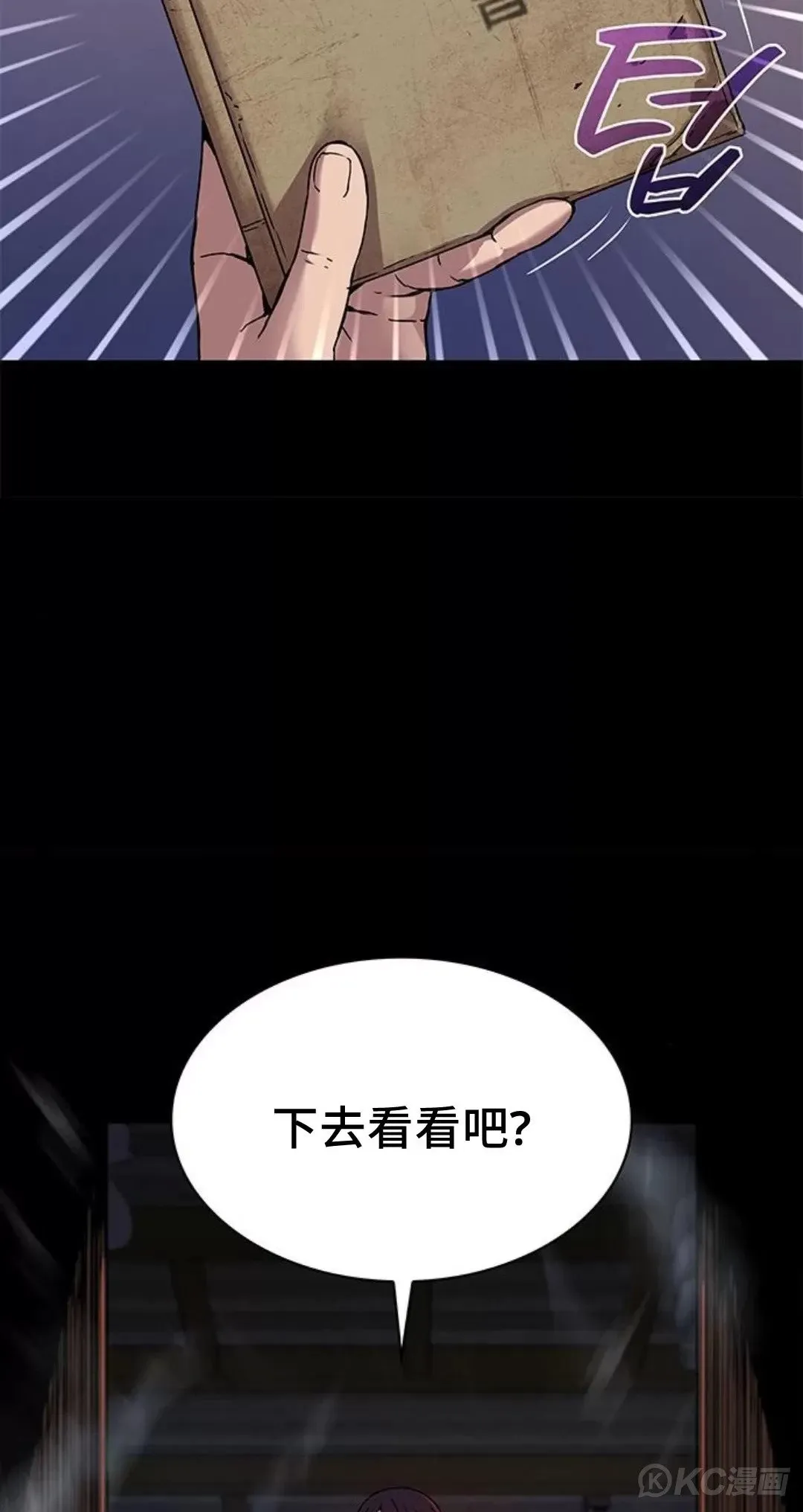 第08话 第100页