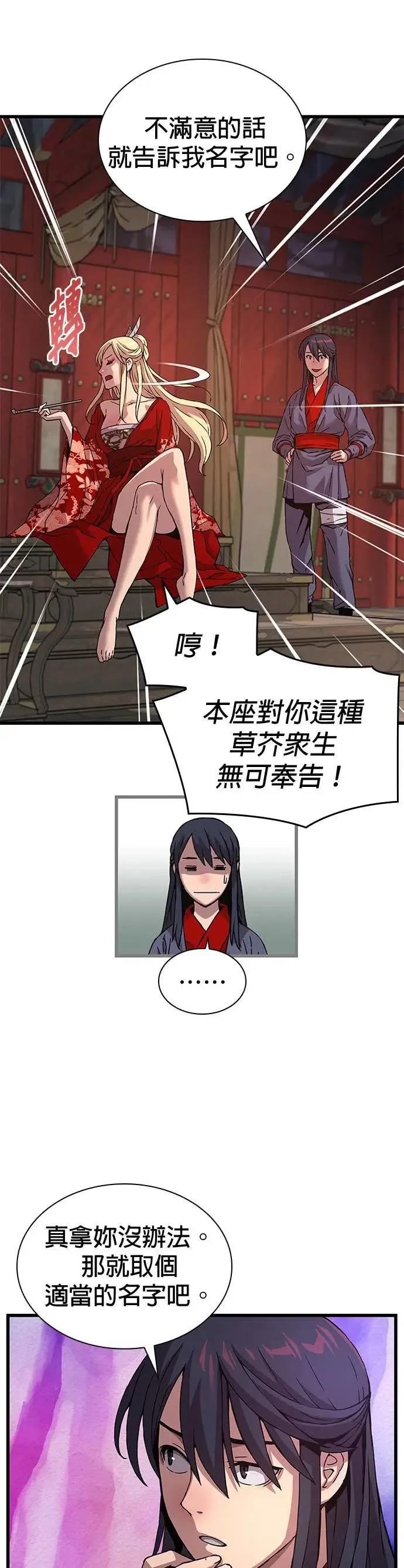 第14话. 着式 第13页
