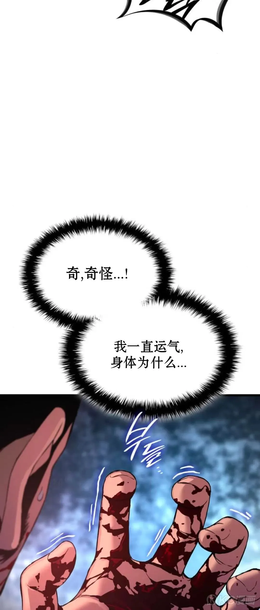 第18话 第25页