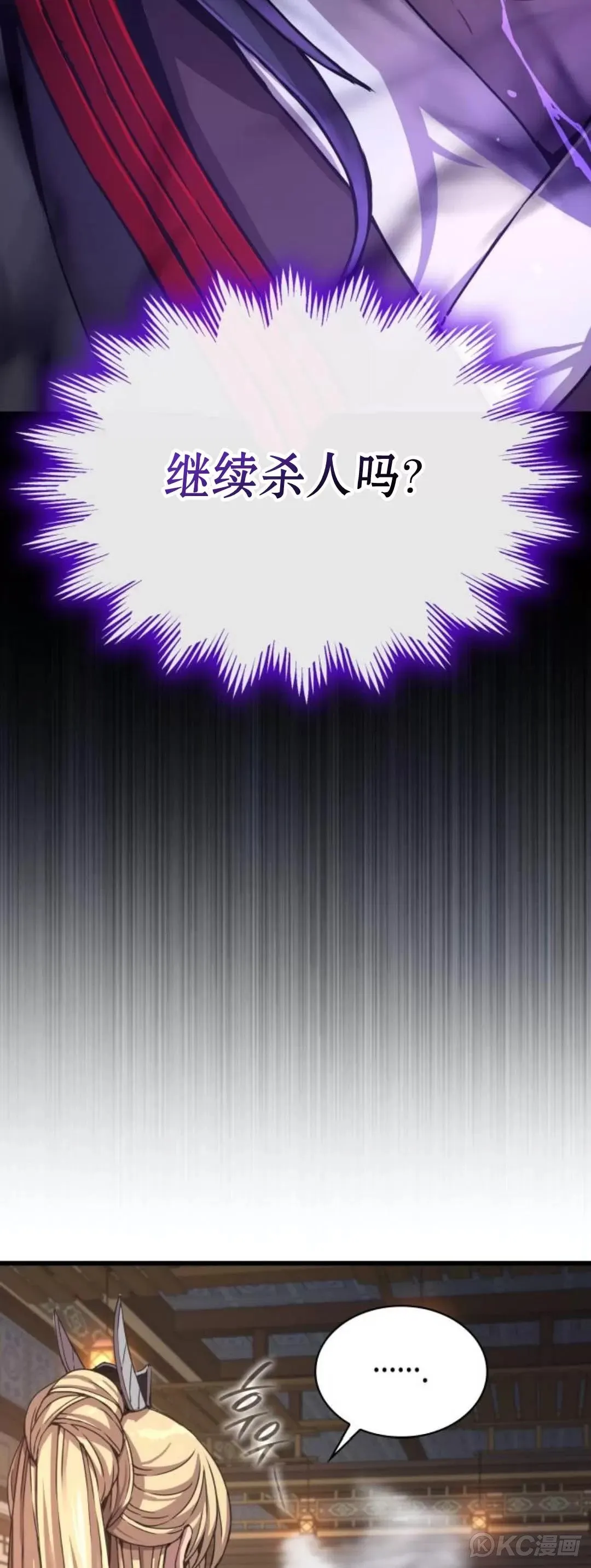 第18话 第89页