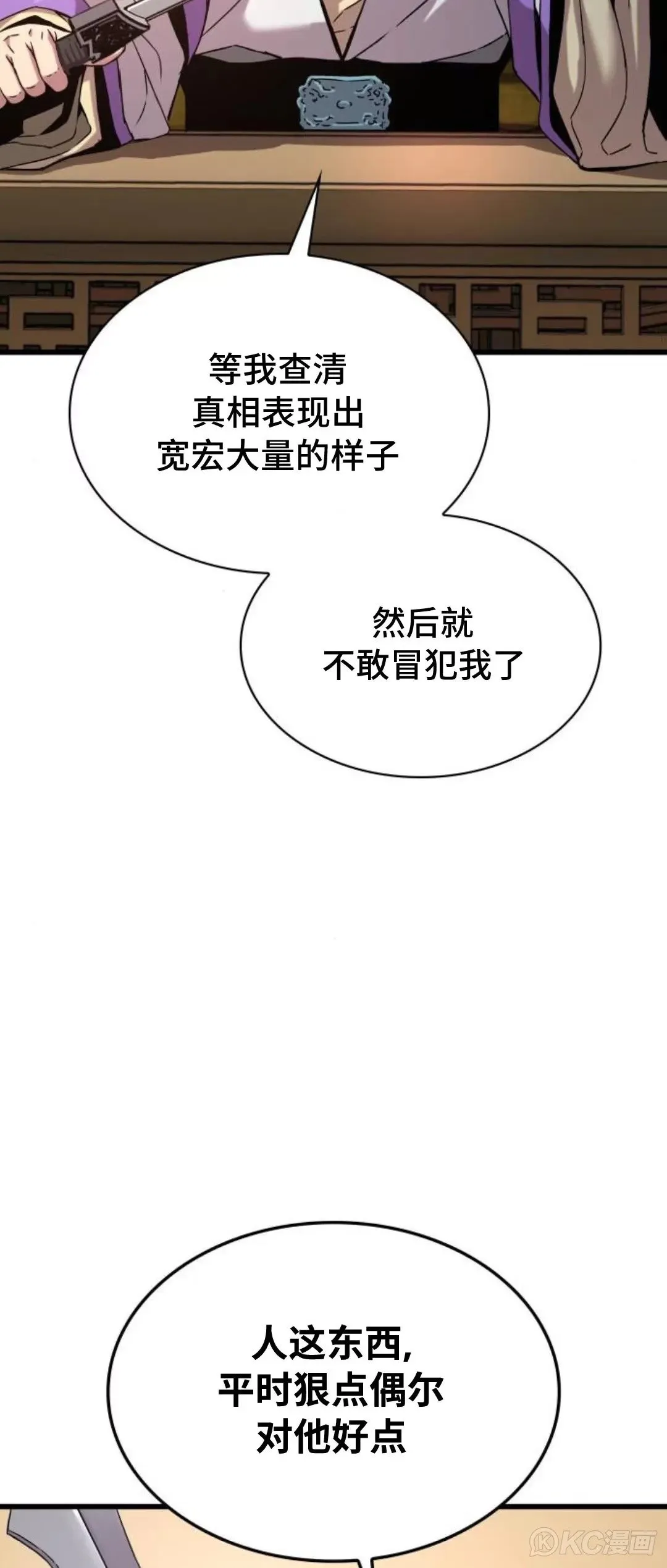 第18话 第99页
