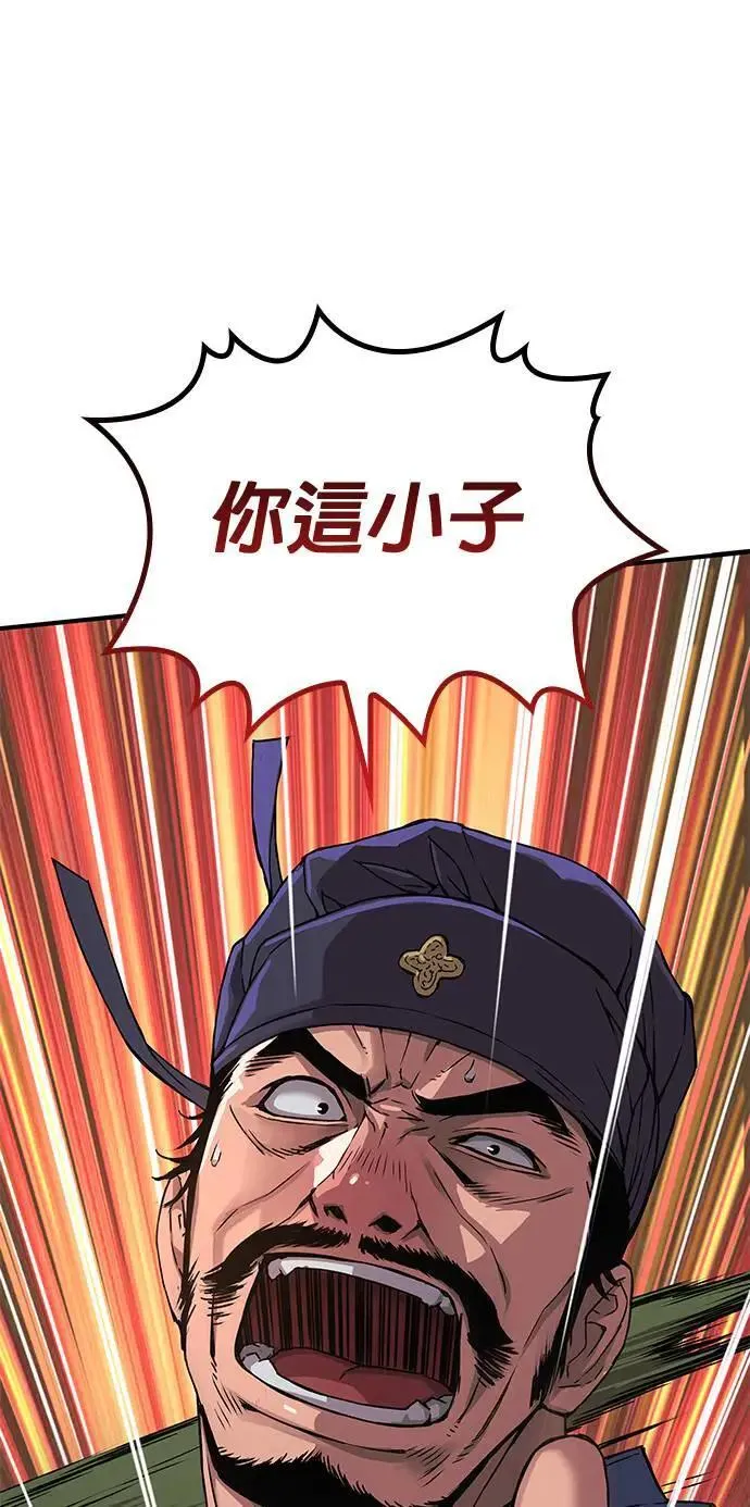 第17话. 甘护卫(2) 第71页