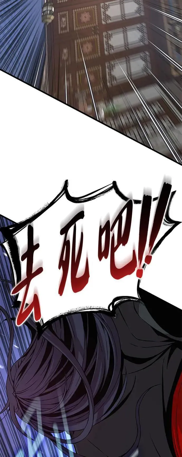 第17话. 甘护卫(2) 第74页