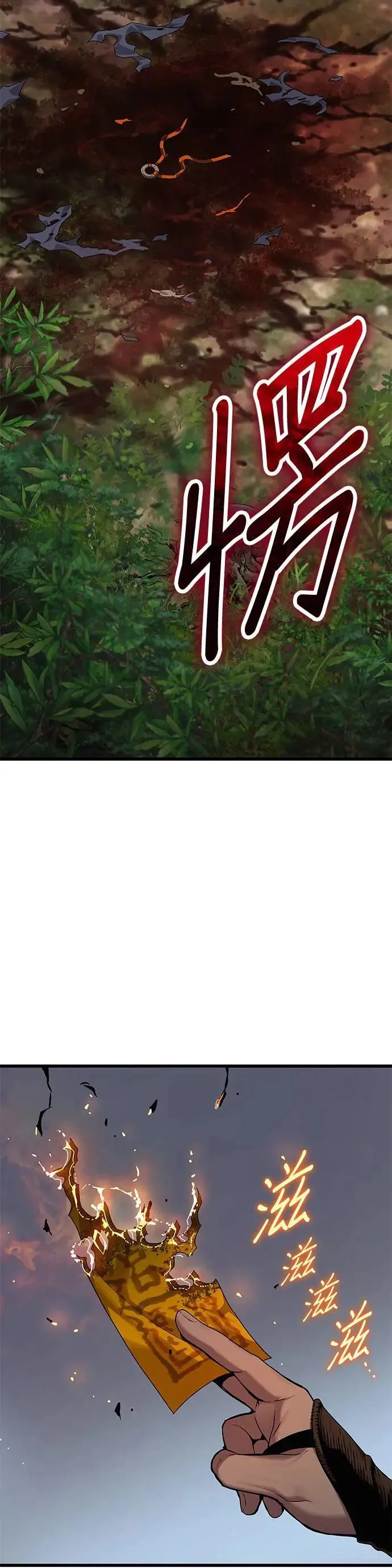 第27话. 高赞 第3页