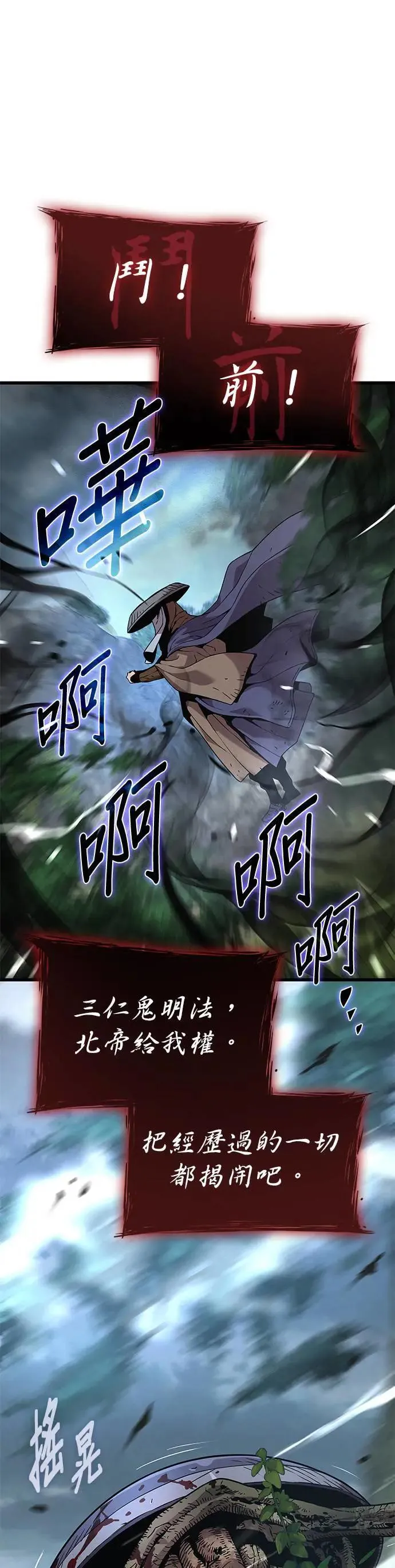 第27话. 高赞 第7页