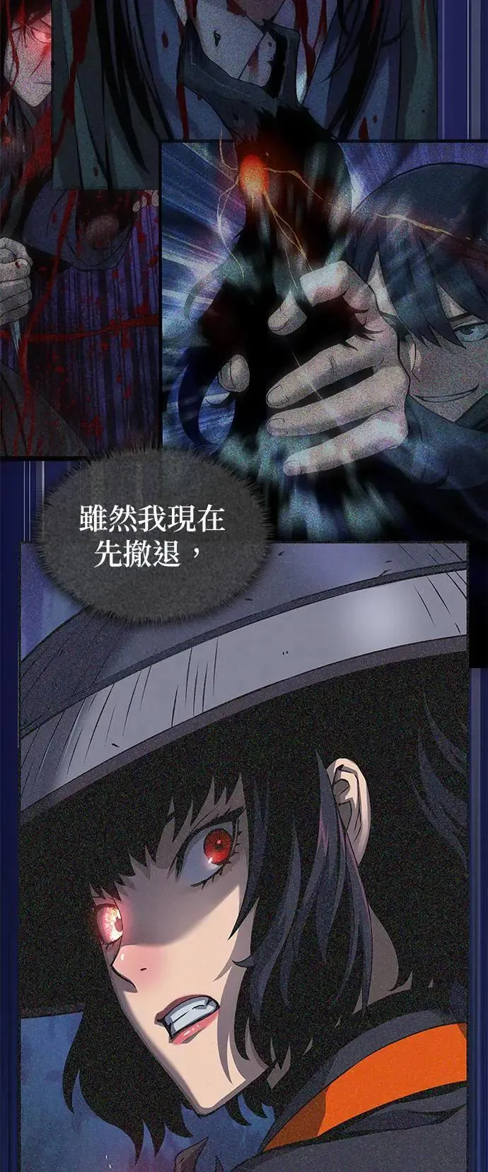 第27话. 高赞 第14页