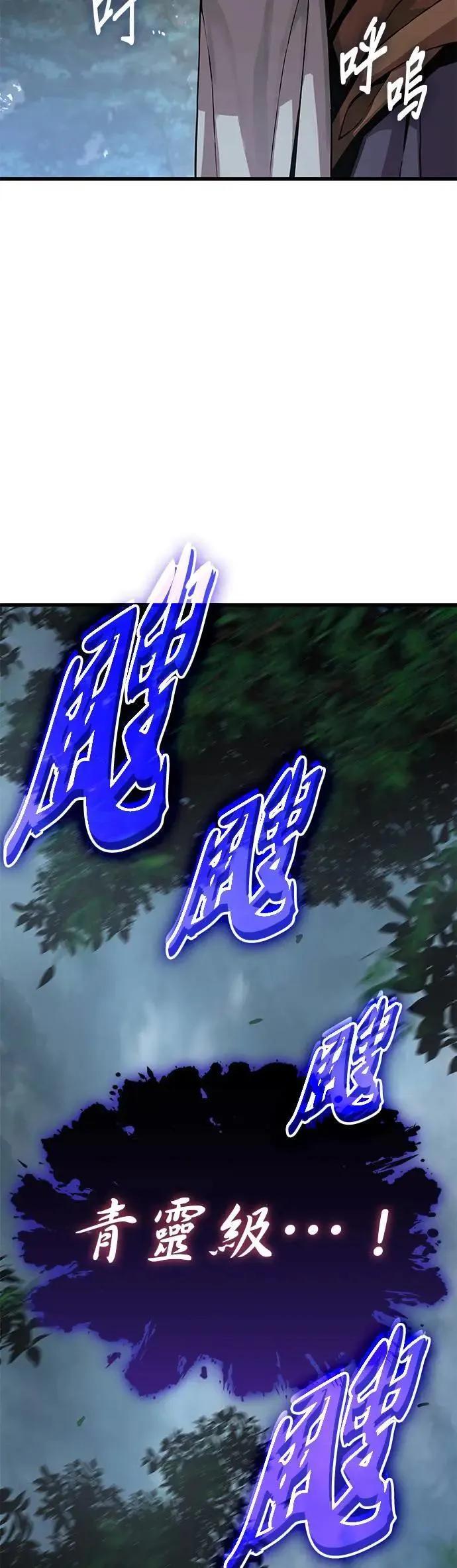 第27话. 高赞 第20页