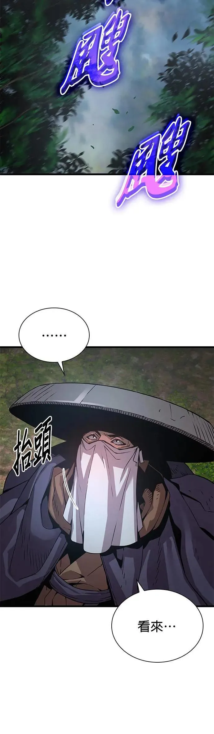 第27话. 高赞 第21页