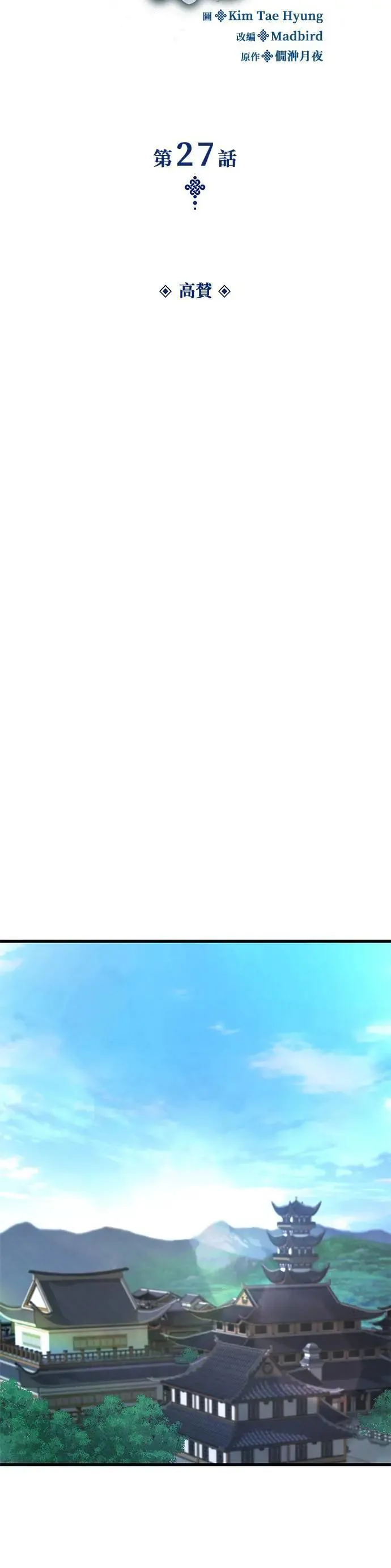 第27话. 高赞 第24页