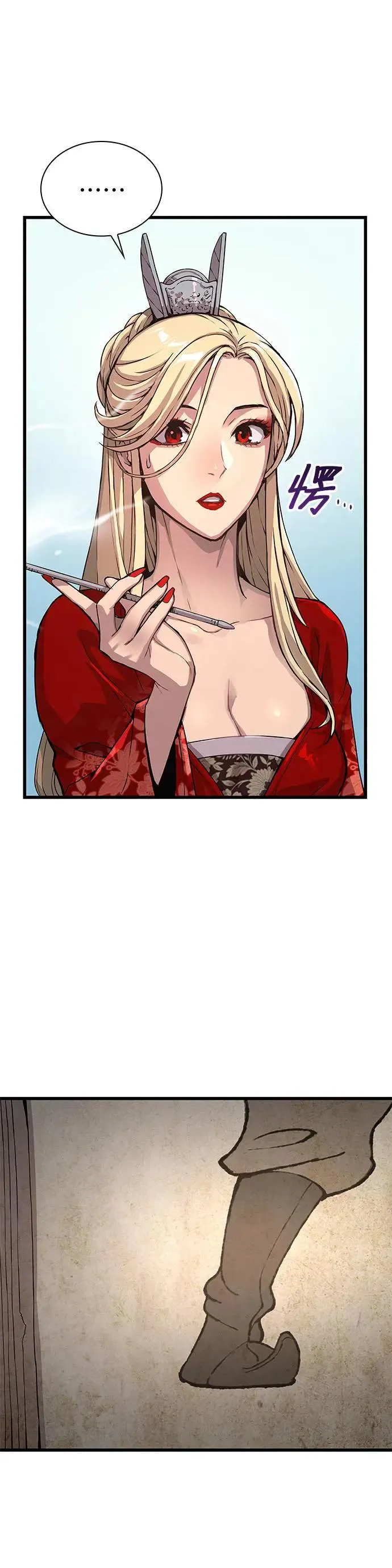 第27话. 高赞 第25页