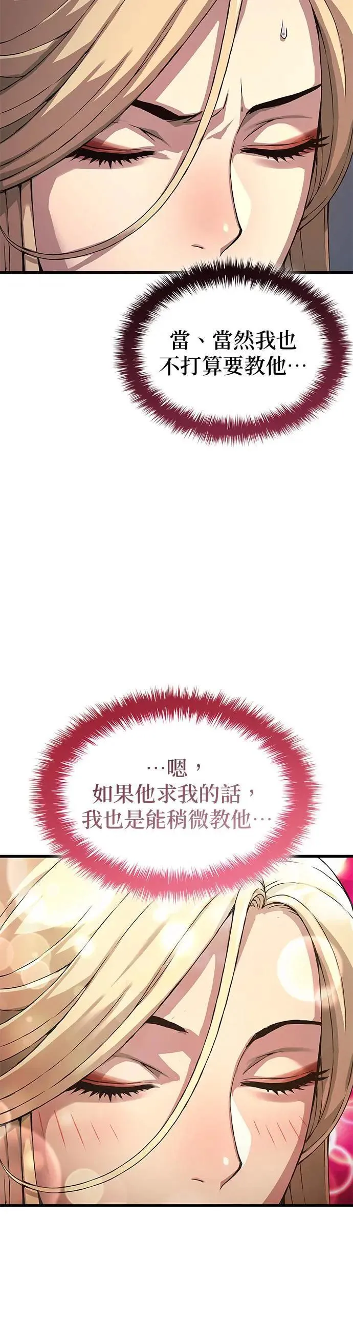 第27话. 高赞 第35页