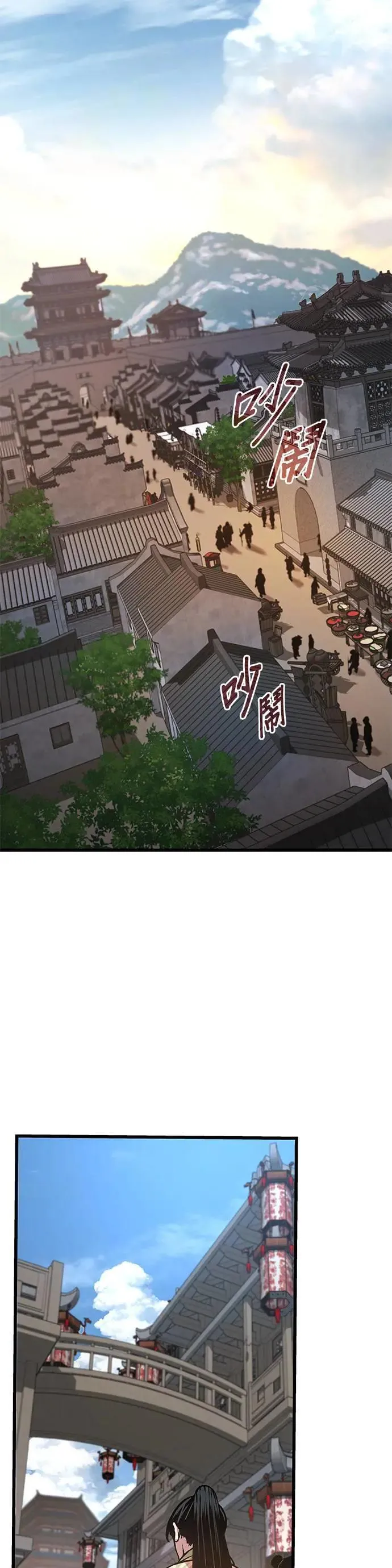 第27话. 高赞 第39页