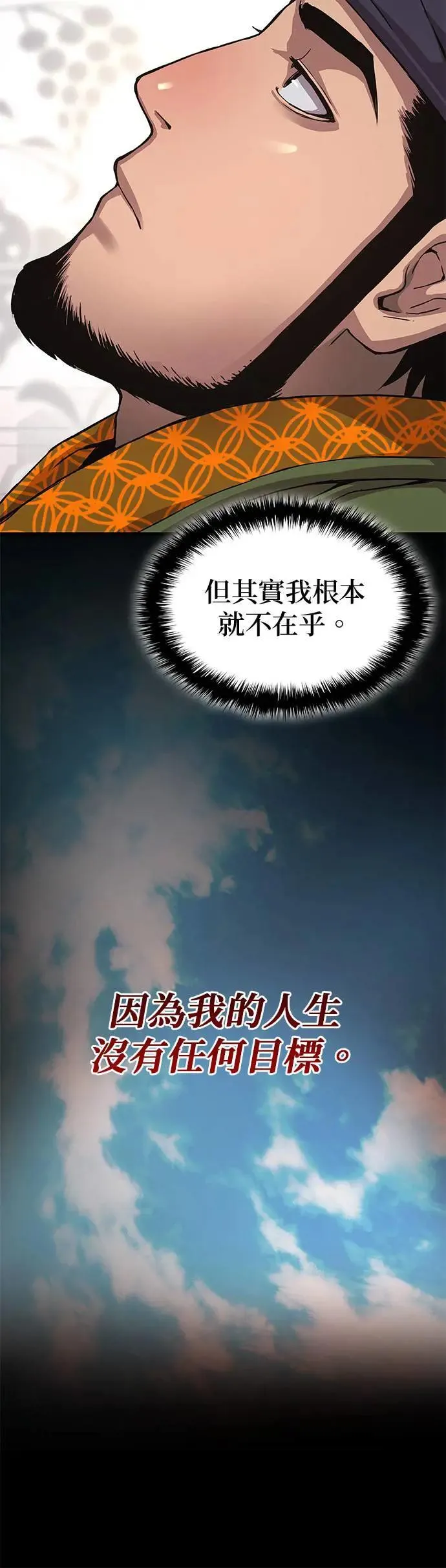 第27话. 高赞 第45页