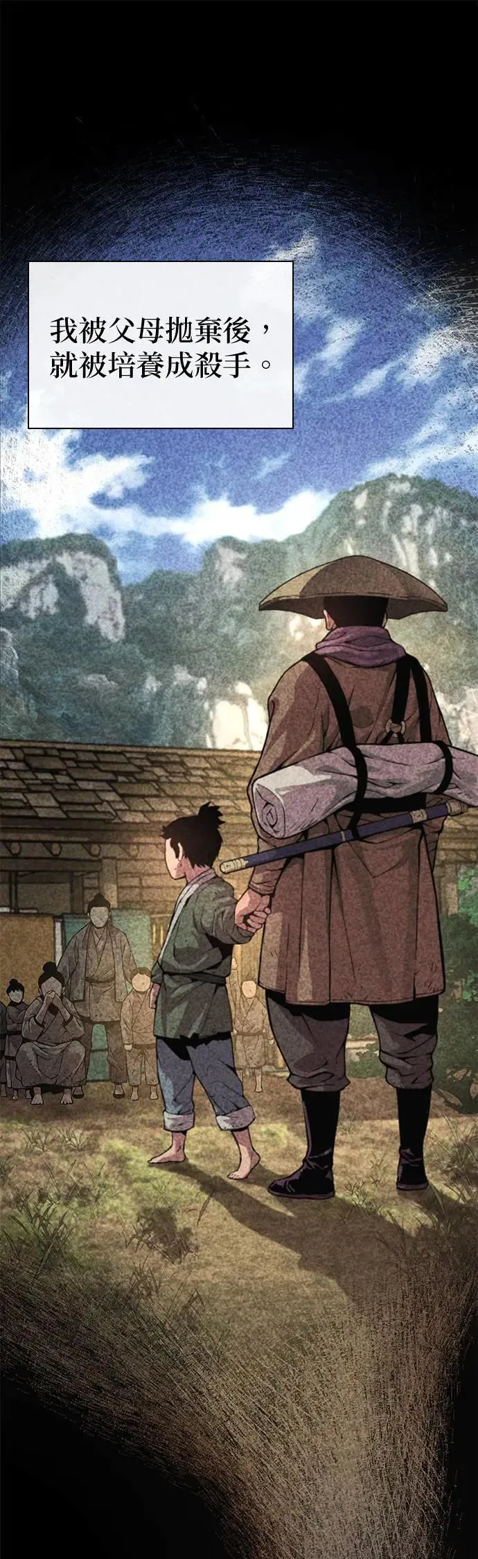 第27话. 高赞 第46页