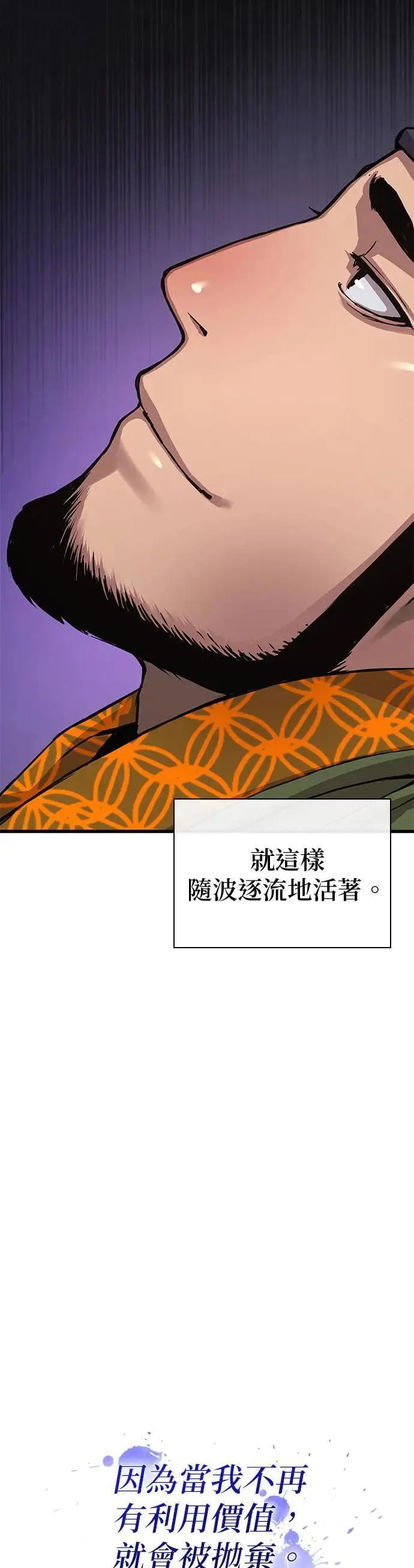 第27话. 高赞 第50页