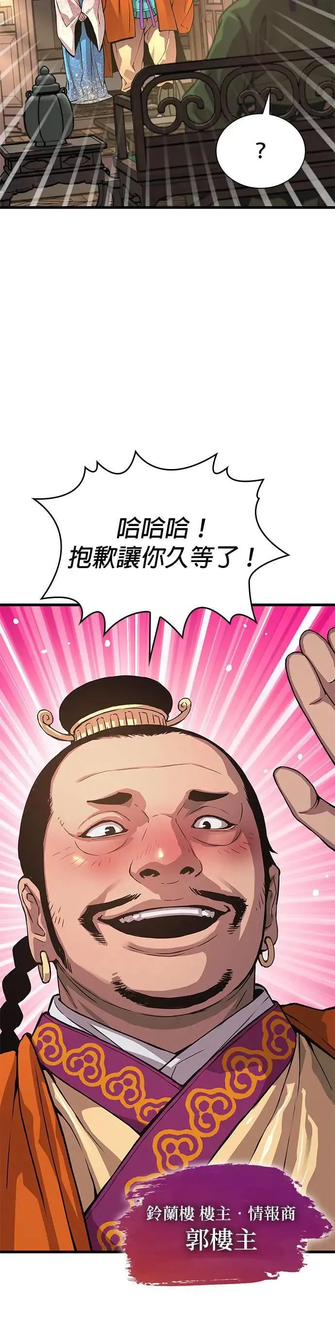第27话. 高赞 第54页