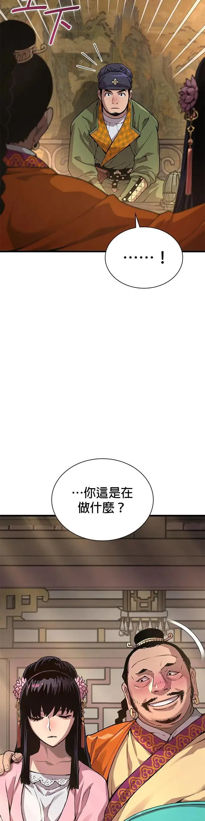 第27话. 高赞 第56页