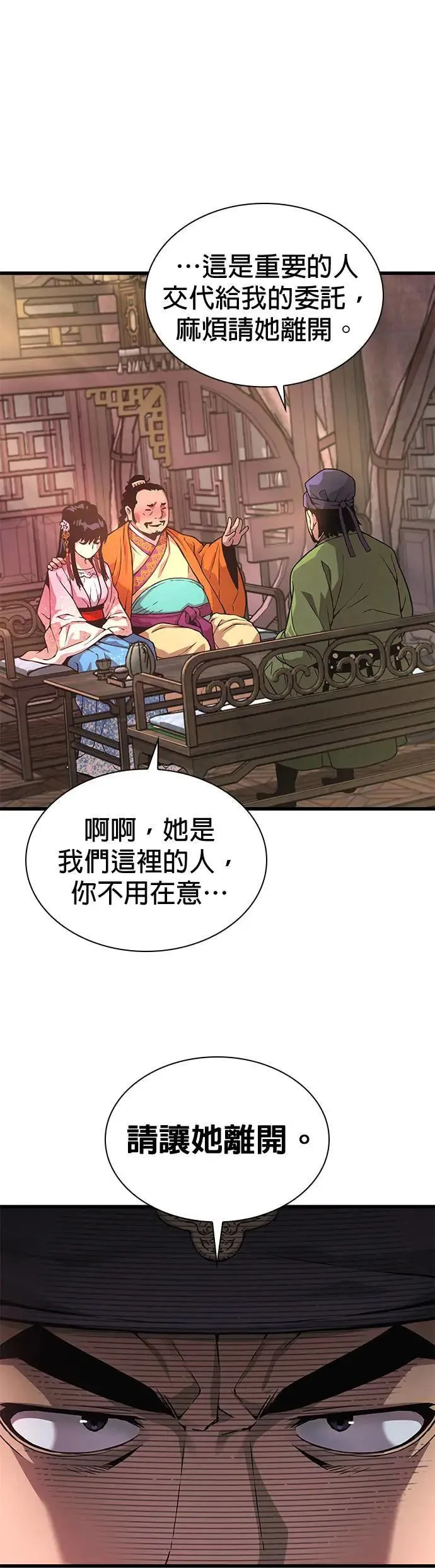 第27话. 高赞 第58页