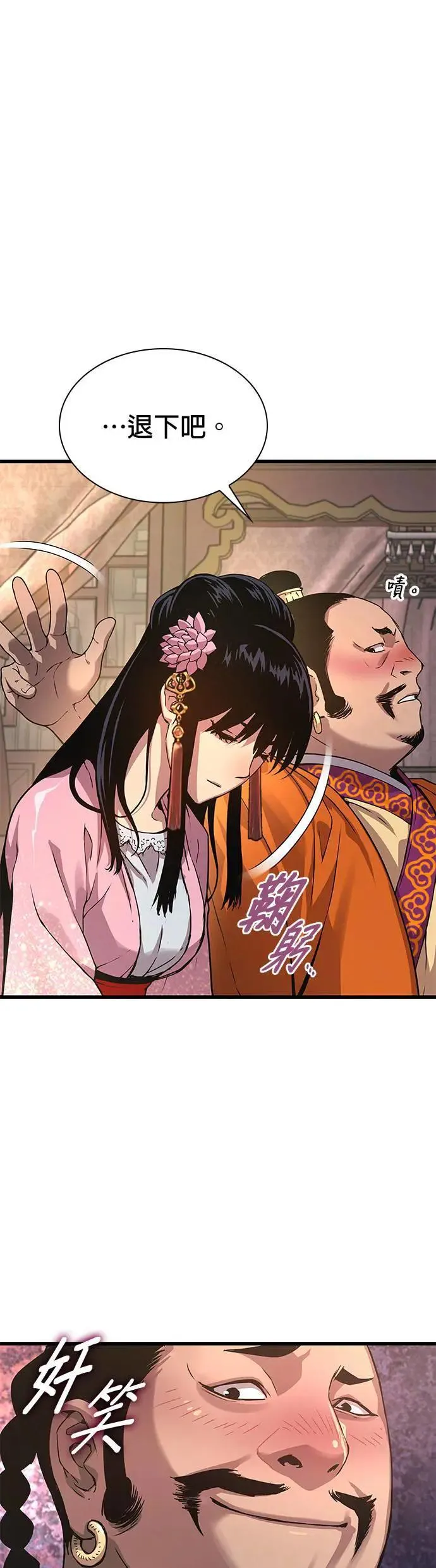 第27话. 高赞 第59页