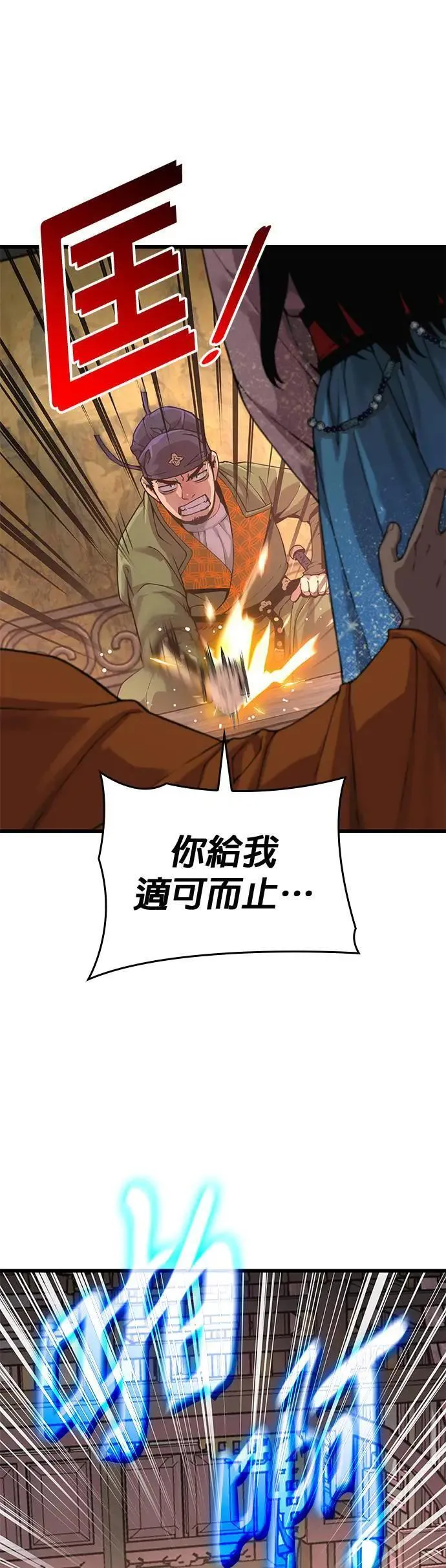 第27话. 高赞 第61页