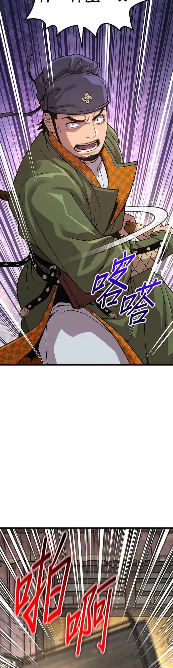 第27话. 高赞 第68页