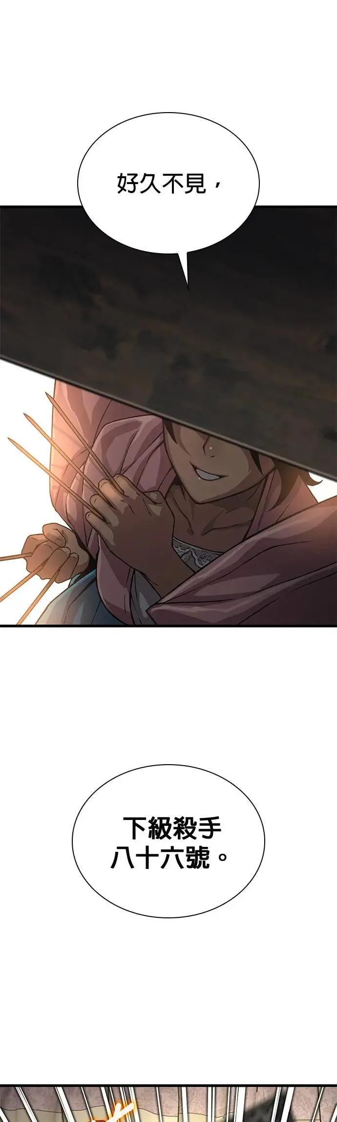 第27话. 高赞 第70页