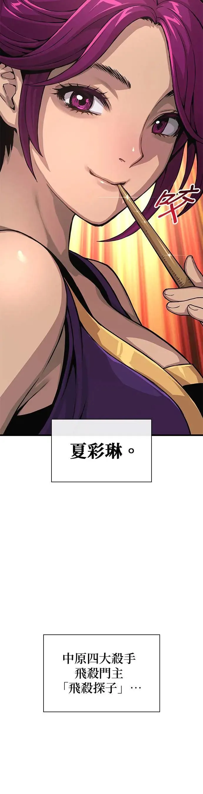 第27话. 高赞 第75页