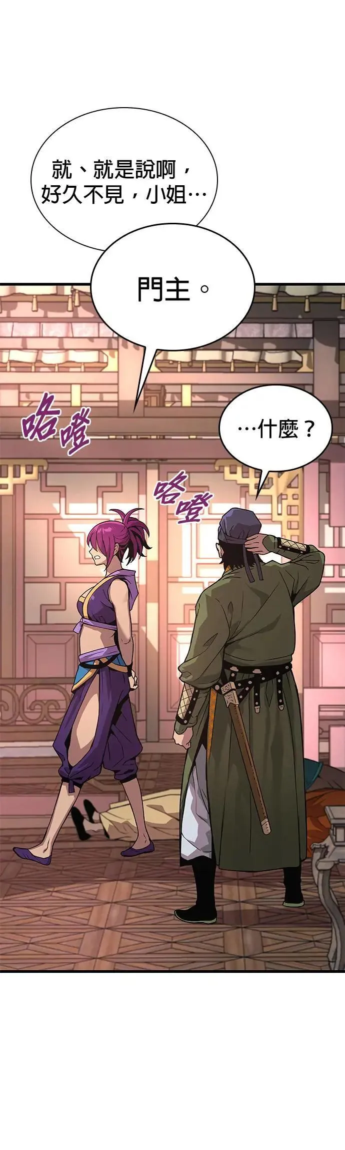 第28话. 夏彩琳 第10页