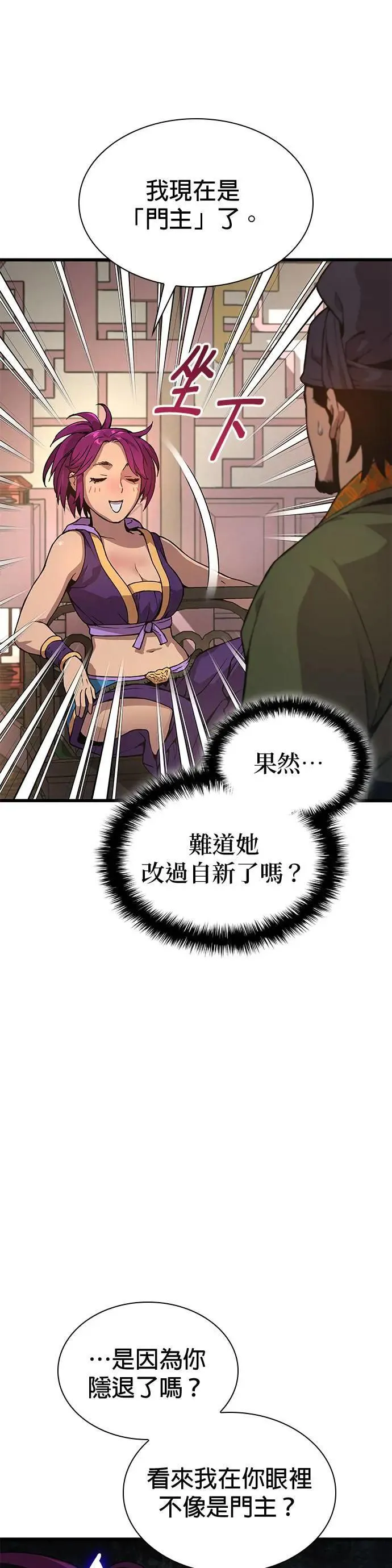 第28话. 夏彩琳 第11页