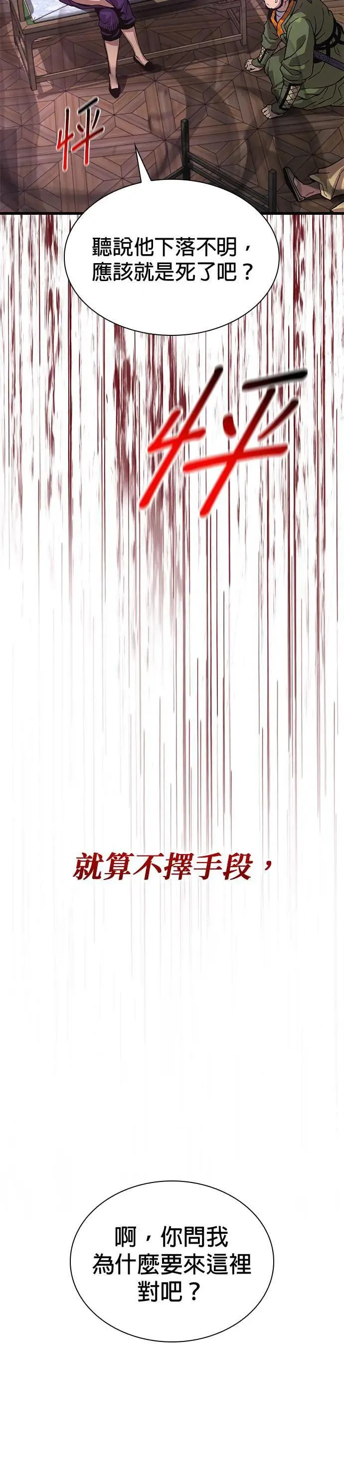 第28话. 夏彩琳 第18页
