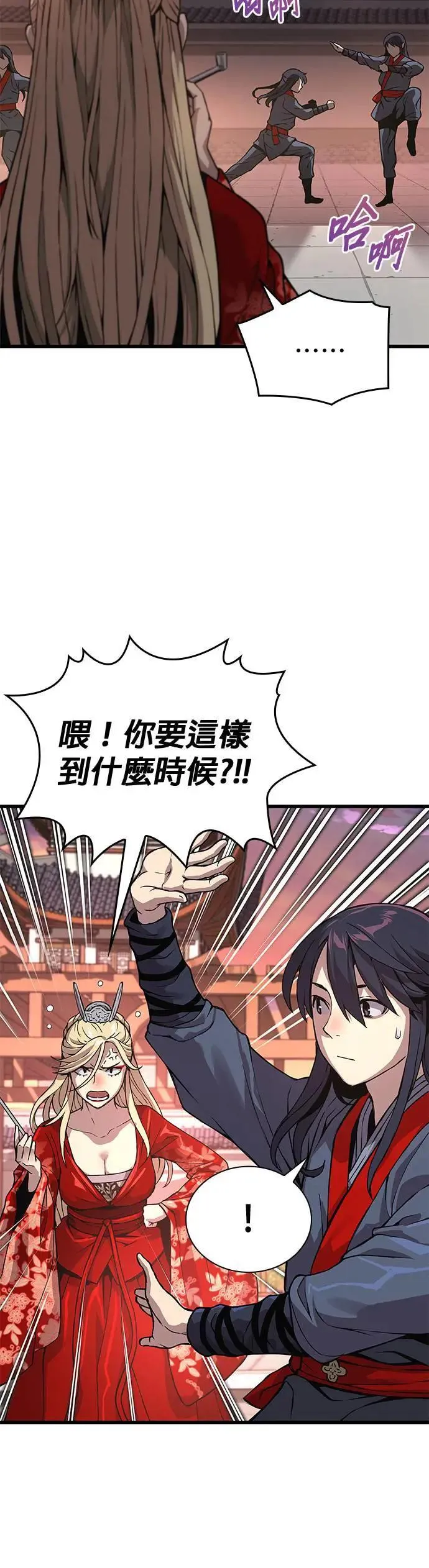 第28话. 夏彩琳 第23页