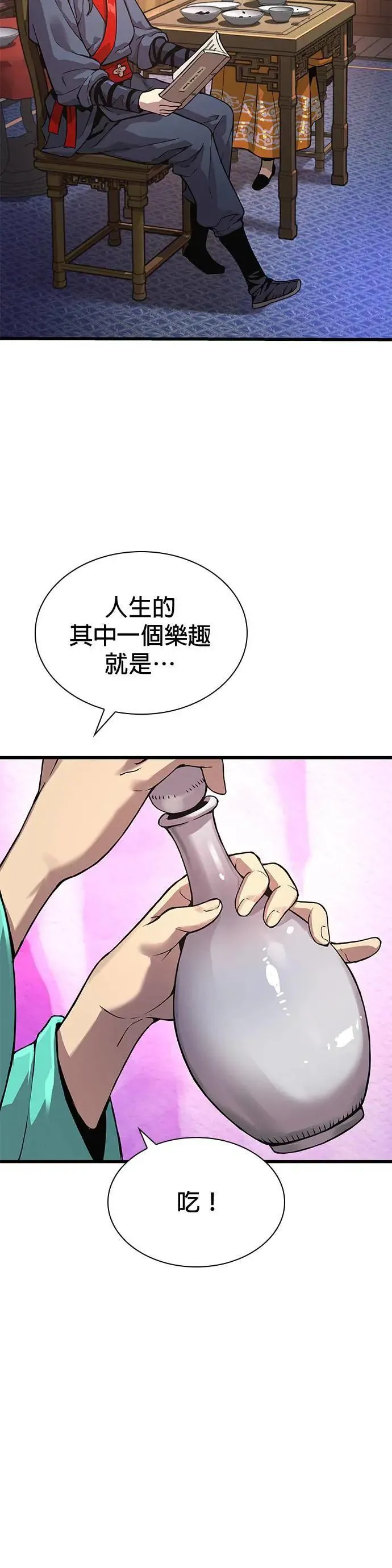第28话. 夏彩琳 第30页