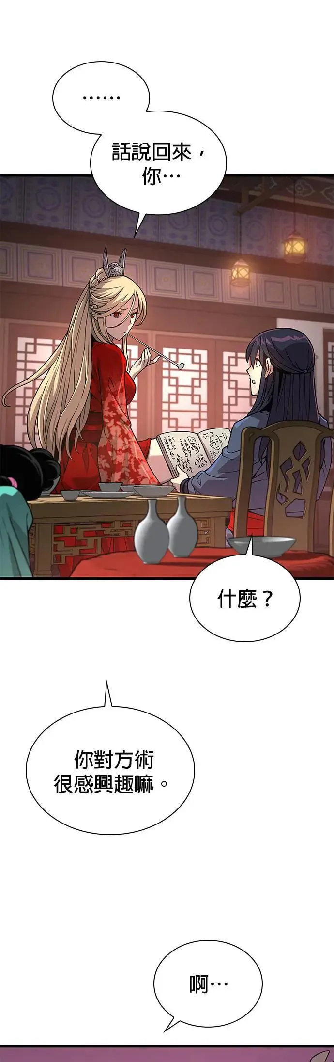 第28话. 夏彩琳 第35页