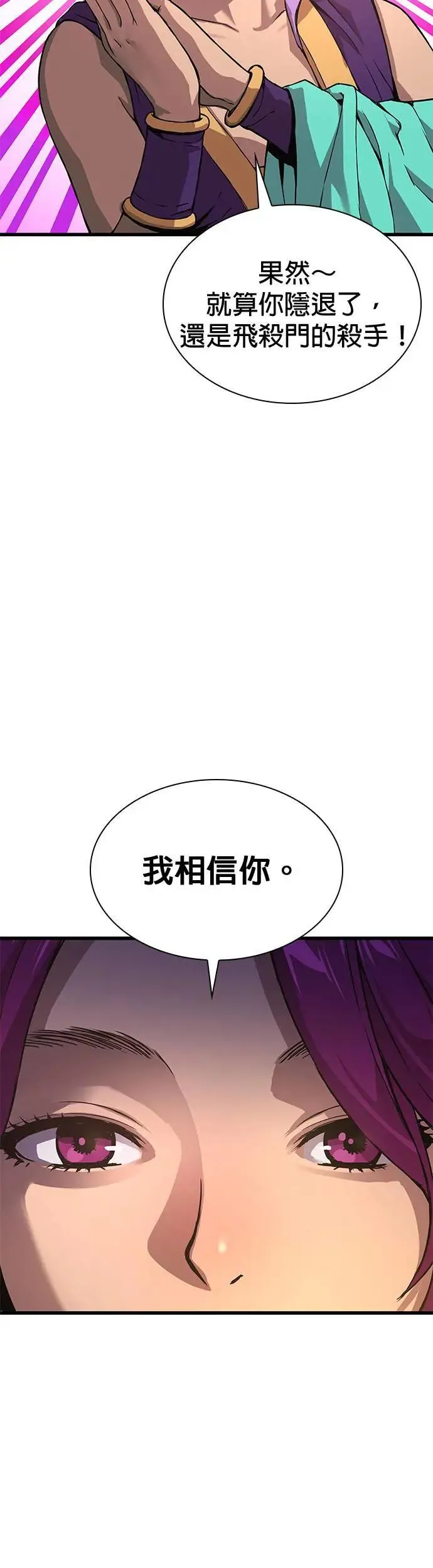 第28话. 夏彩琳 第52页