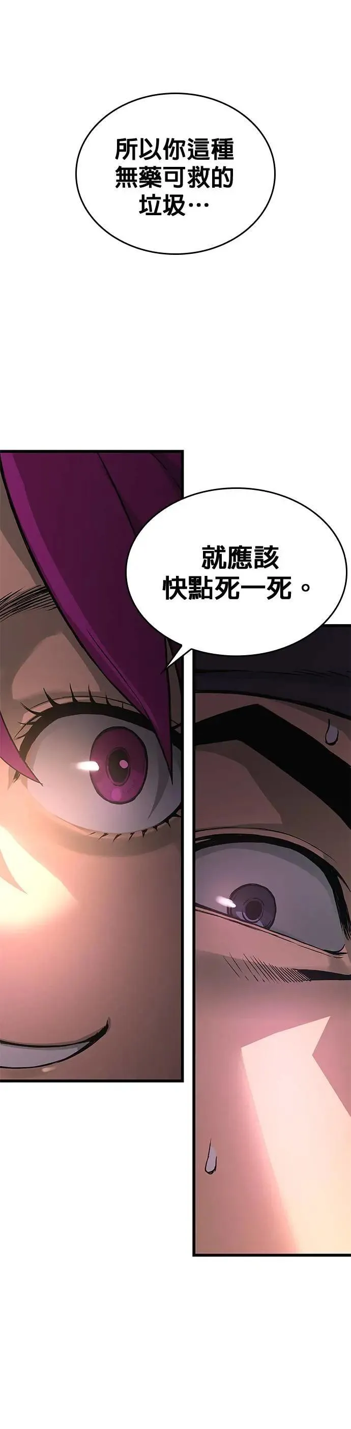 第28话. 夏彩琳 第59页