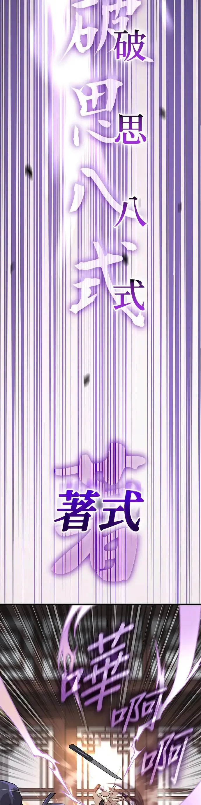 第28话. 夏彩琳 第66页