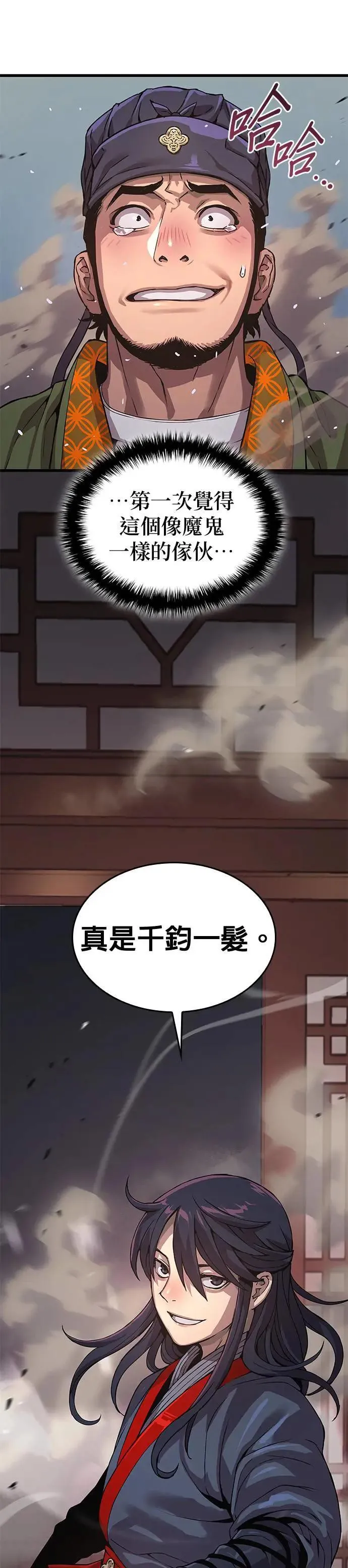第28话. 夏彩琳 第70页