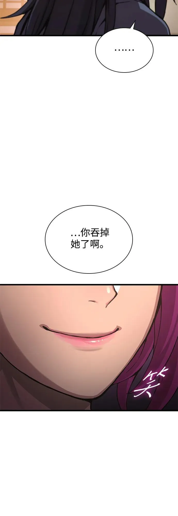 第30话 夏彩琳？ 第55页