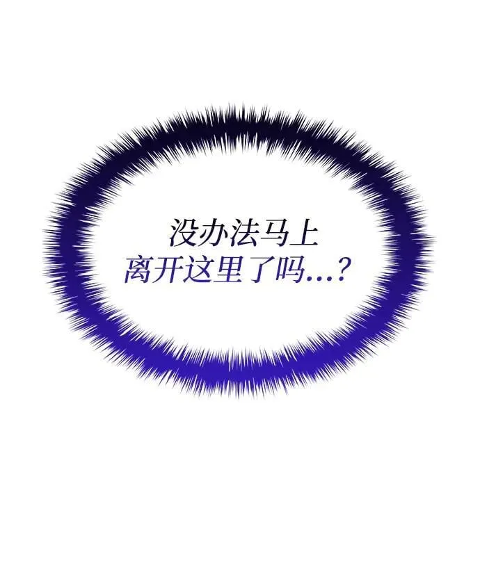 第31话 苏醒的庄主 第72页