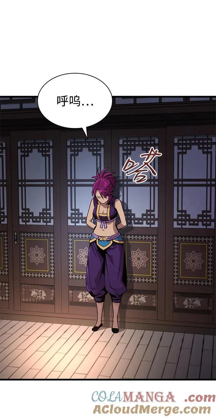 第31话 苏醒的庄主 第77页