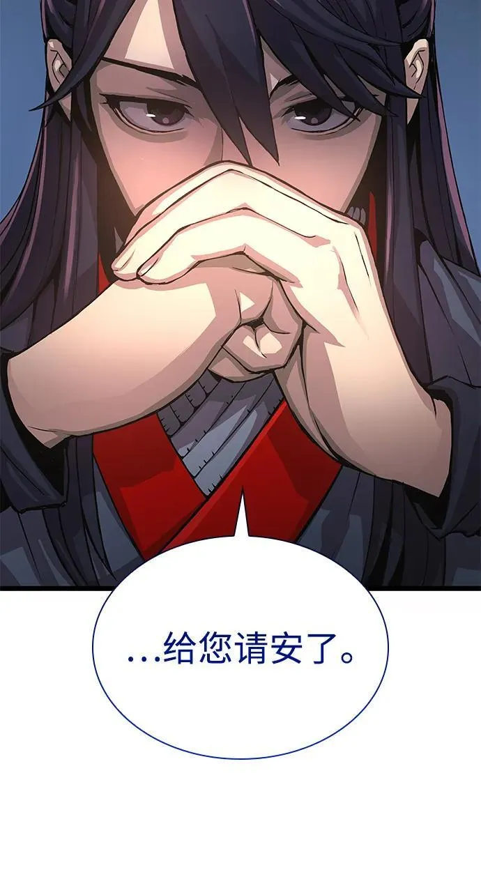 第32话 标记 第3页