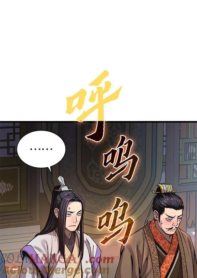 第32话 标记 第9页