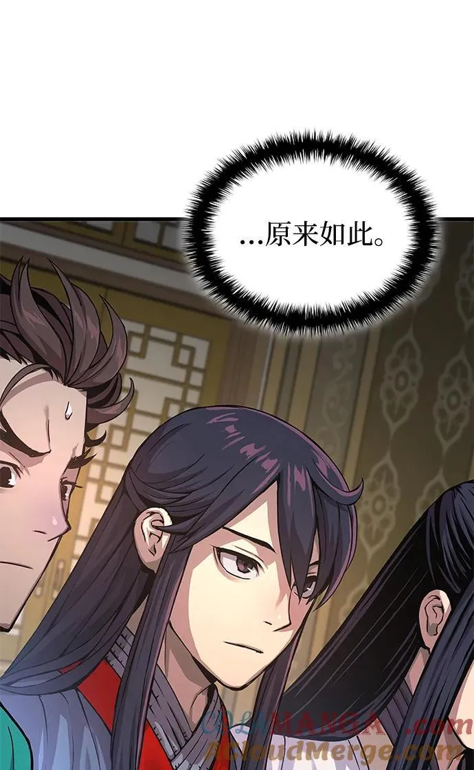 第32话 标记 第13页