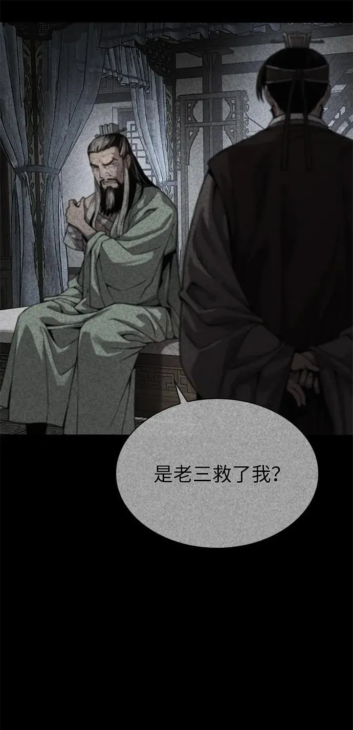 第32话 标记 第71页