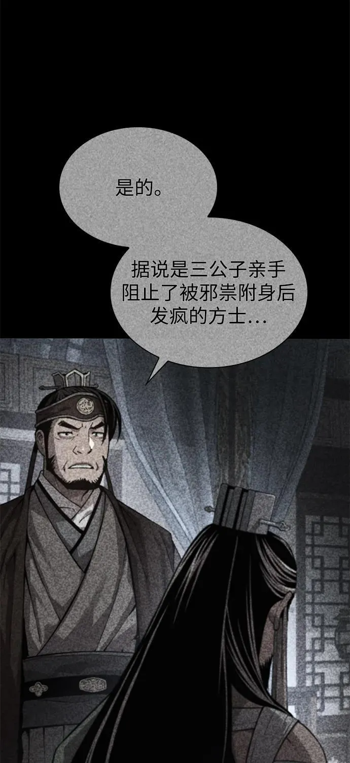 第32话 标记 第72页