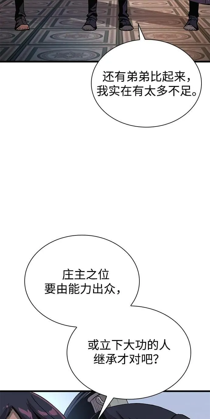 第32话 标记 第88页