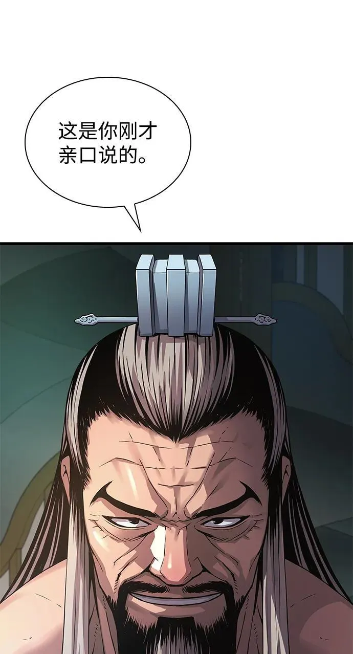 第32话 标记 第110页
