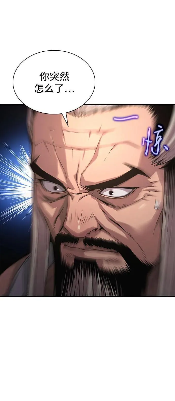 第33话 袭击 第8页
