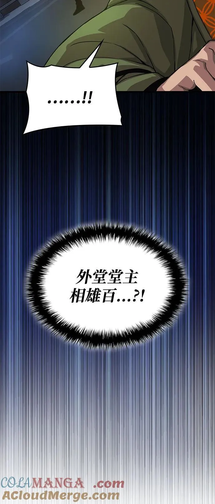 第33话 袭击 第105页